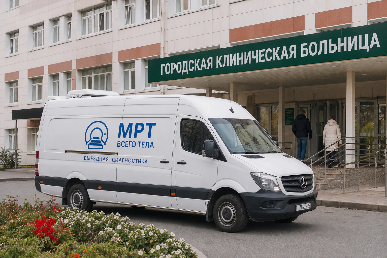 МРТ всего тела: стоит ли делать полное сканирование для профилактики